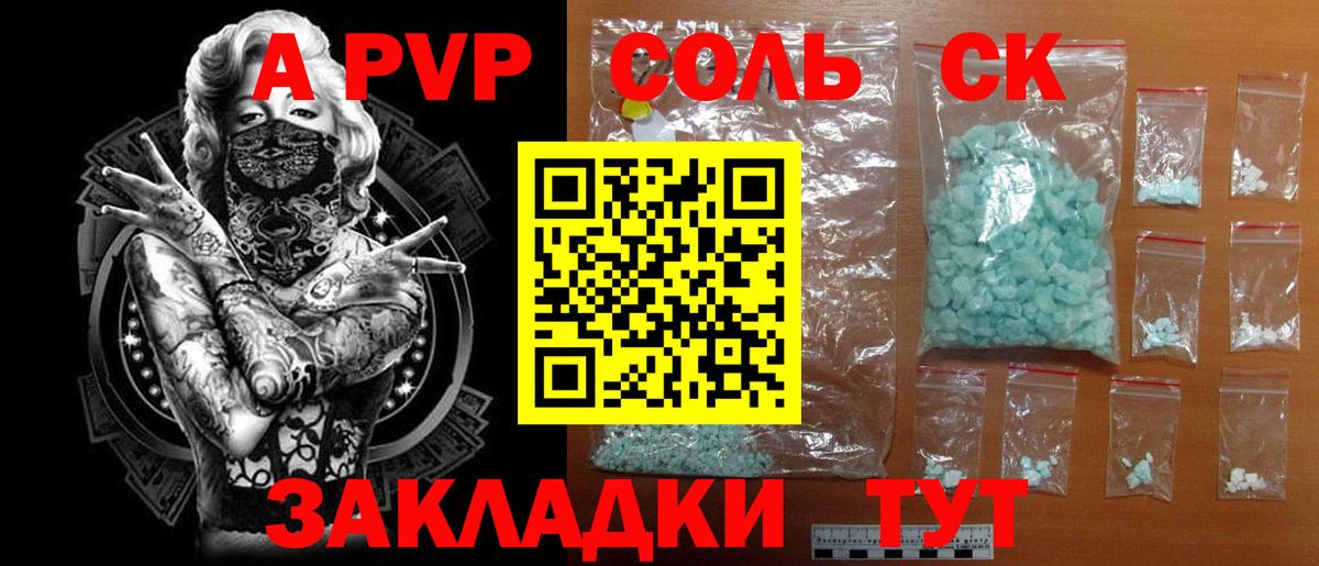 Alpha-PVP  Вход с VPN  Alpha-PVP крисы CK  Лыткарино  Альфа ПВП СК КРИС 