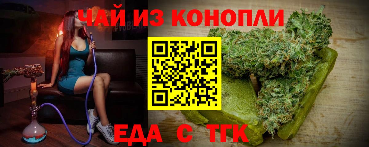 Лыткарино  Еда ТГК конопля  Вход с VPN 