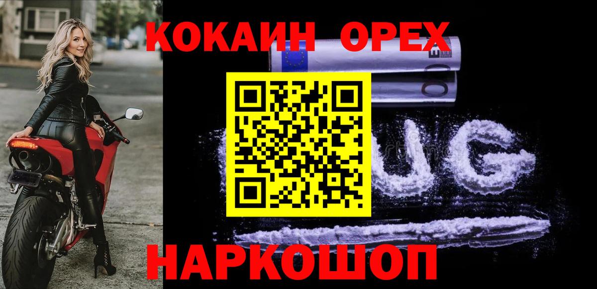 КОКАИН Перу Лыткарино