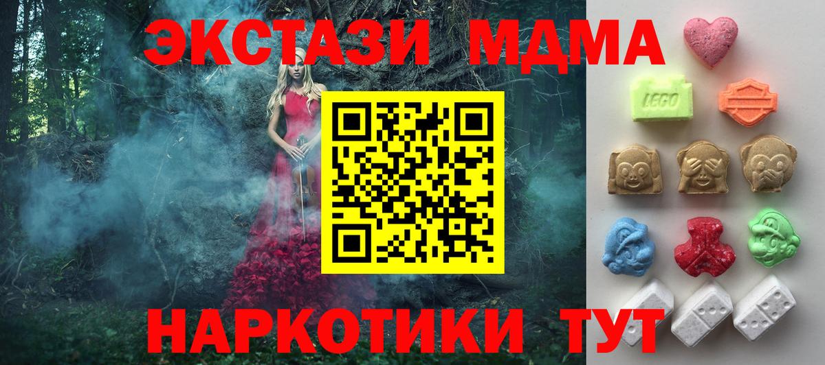 Ecstasy 280мг Лыткарино
