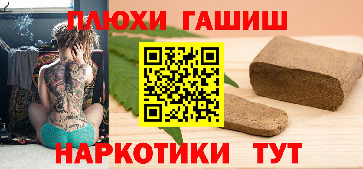 ГАШ гашик Лыткарино