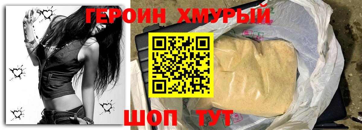Героин Афган  Вход с VPN  Лыткарино 