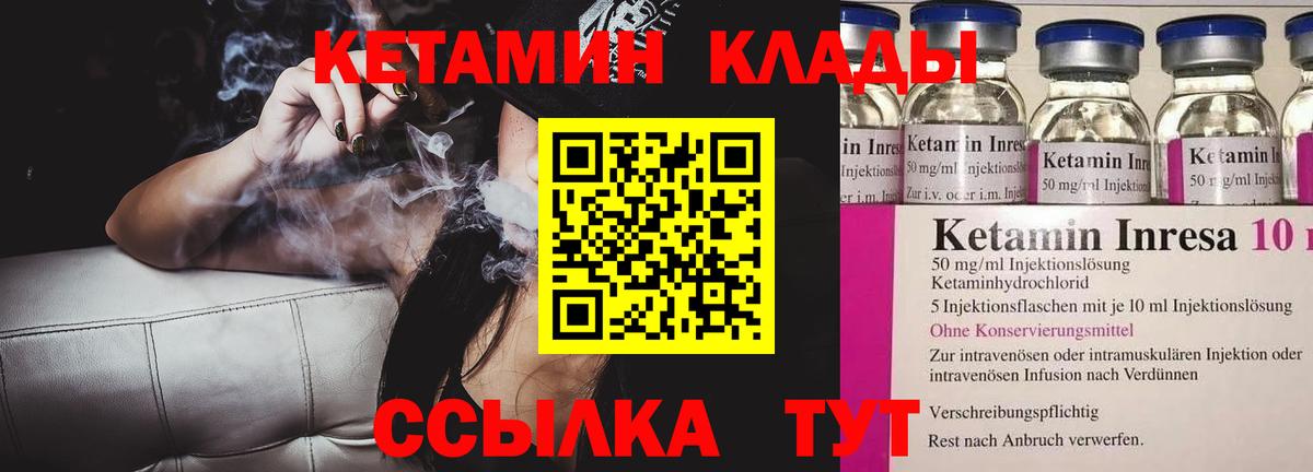 КЕТАМИН VHQ  Кетамин VHQ  Вход с VPN  Лыткарино 