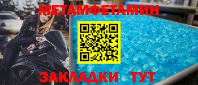 первитин Гай