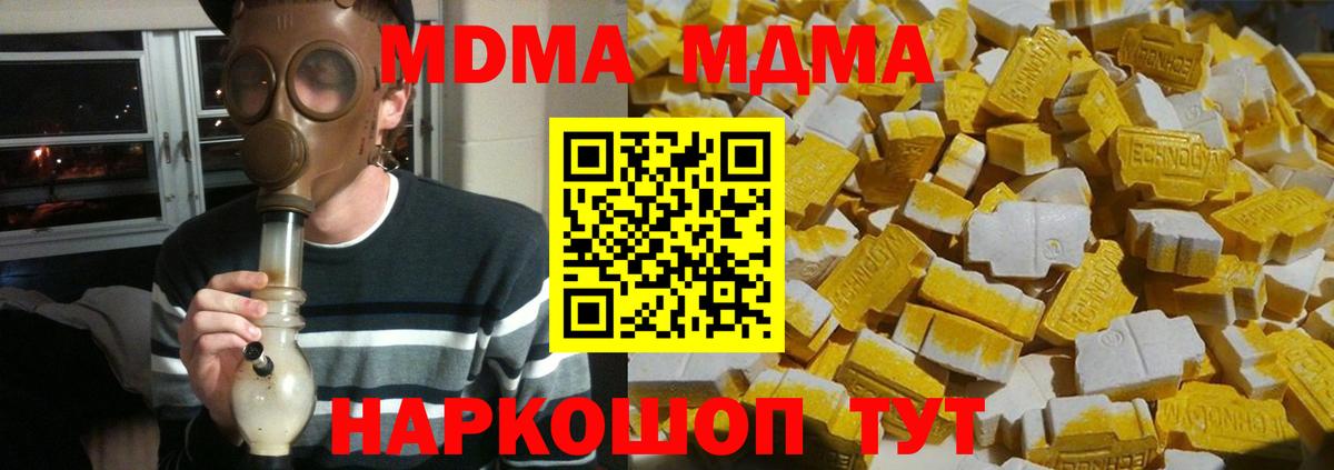 MDMA crystal Лыткарино