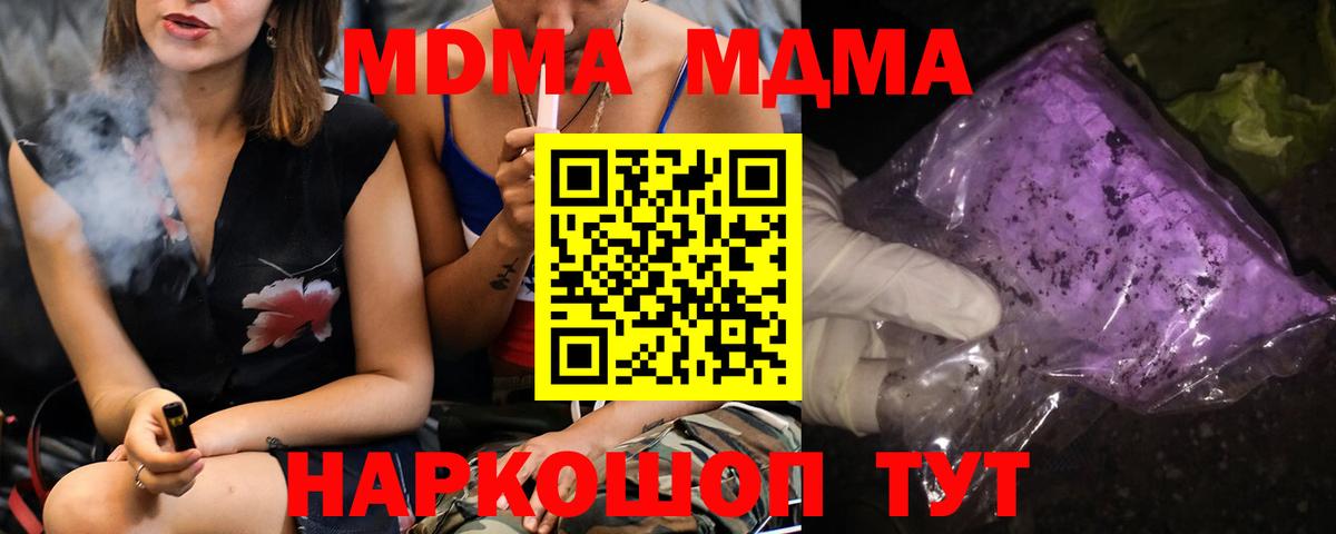 МДМА Molly  MDMA  Лыткарино  Вход с VPN 