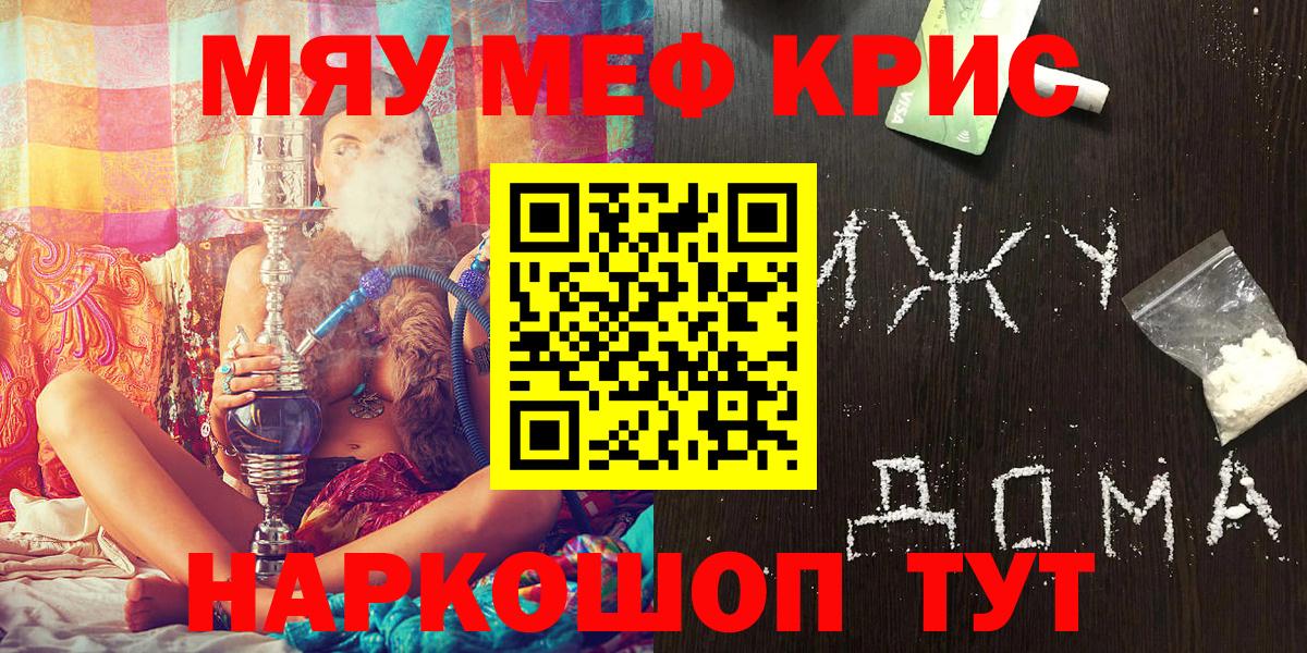 Меф кристаллы Лыткарино