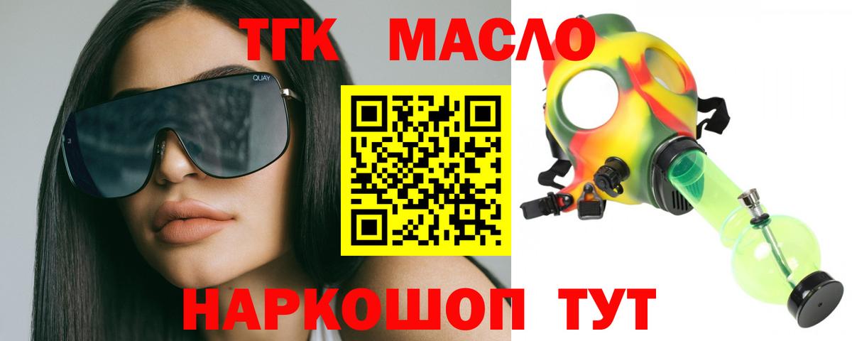 Лыткарино  Дистиллят ТГК THC oil  Вход с VPN 