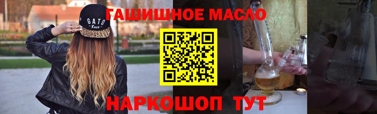 Дистиллят ТГК THC oil Лыткарино