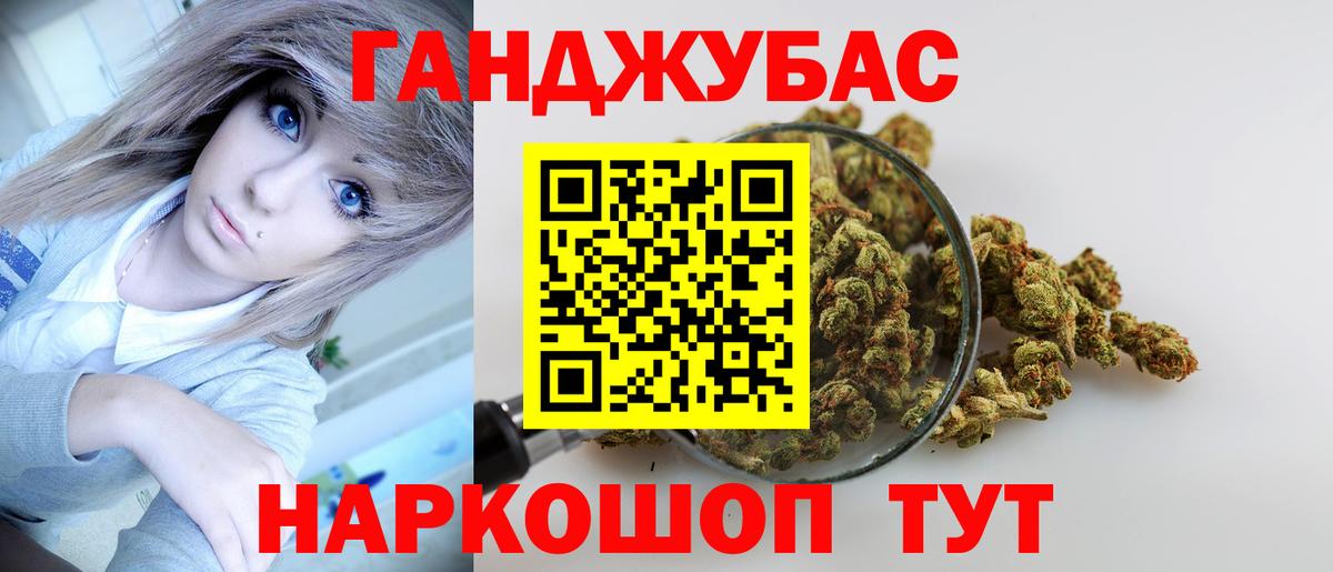 Марихуана AK-47 Лыткарино